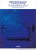 Piano Collections: Final Fantasy VII CD Complete Matching Song Collection (Piano Solo, Advanced)
