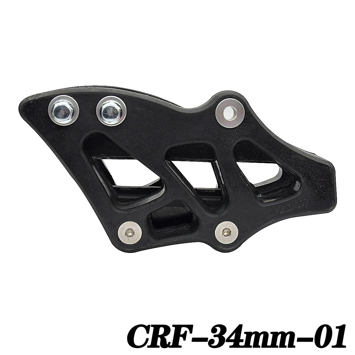For HONDA CR CRF CR125 CR250R CRF250 CRF250R CRF250X CRF450R CRF450X 2005-2018 Motocross CNC Chain Guard Guide Protector Parts Black Nylon 34mm