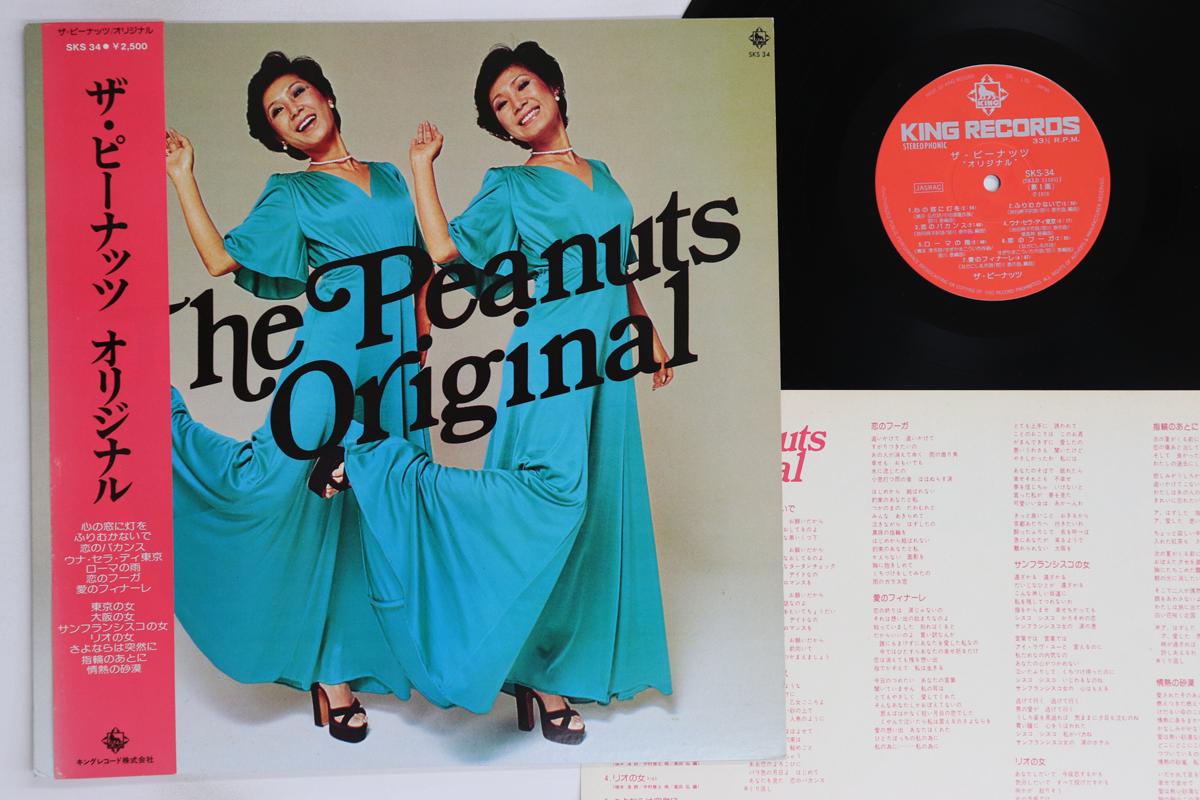 

LP Record PEANUTS Original SKS34 KING 1978 Japan Obi Japanese EnkaTraditional Used