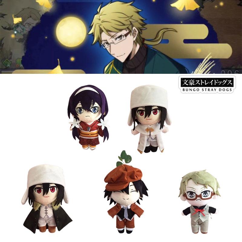 Bungo Stray Dogs Edogawa Rampo Plush Toy Soft And Cuddly Anime Character Doll
