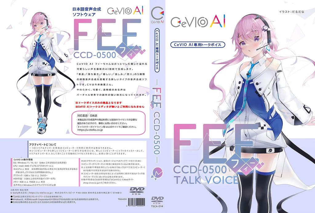 Techno Speech CeVIO AI Fee-chan Talk Voice Package Version