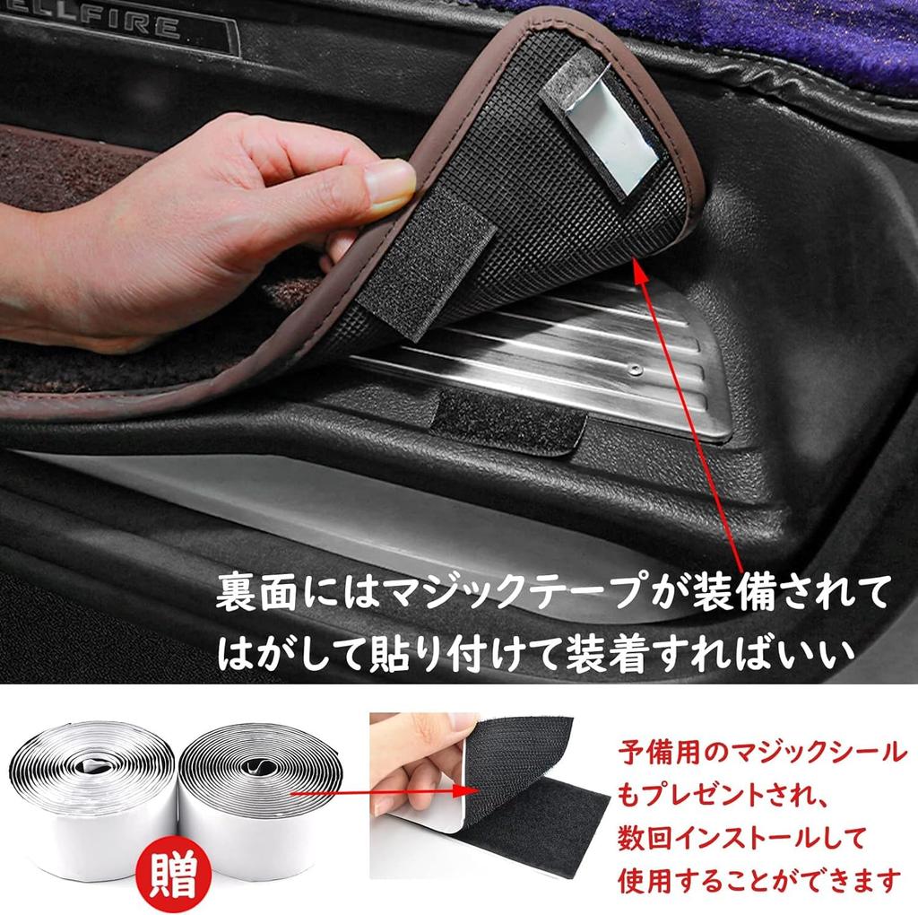 Fucaten Step Mats for Toyota 40 Series Set Mats/Entrance Alphard/Vellfire (2023~) - 4-Piece (Black)