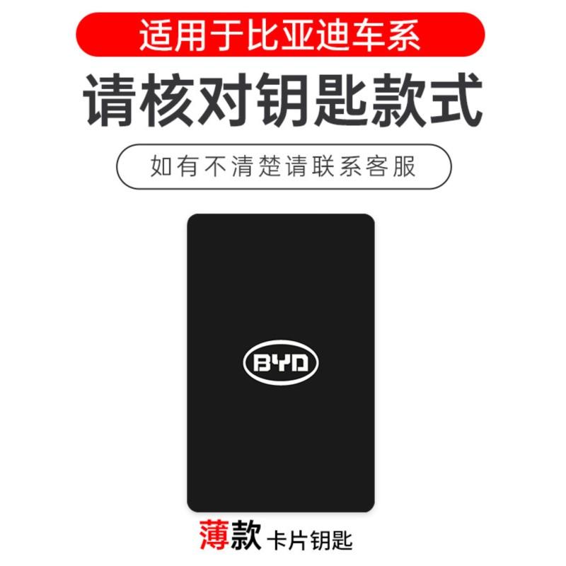 Auto NFC Karte Fernschlüssel Hülle Fob Case Schutzhalter Schale Für BYD Tang DM Han EV Song PRO Qin PLUS DMI Schlüsselanhänger Zubehör