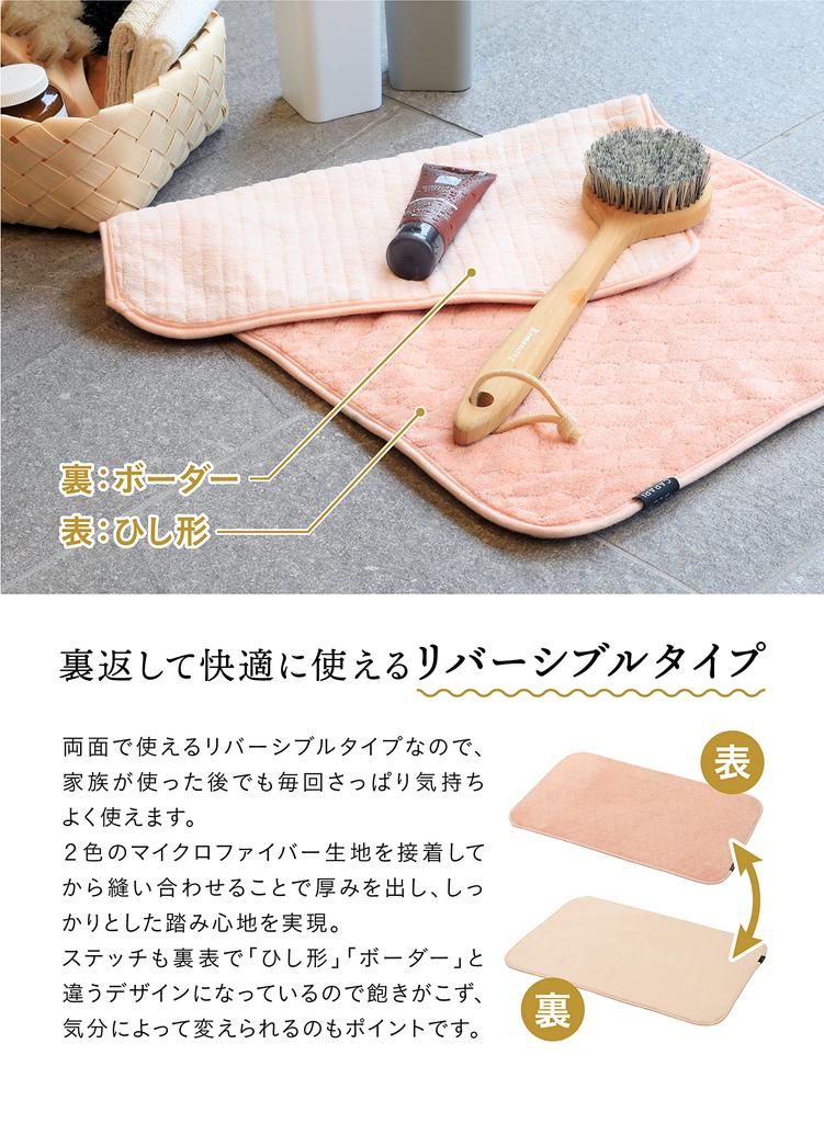 CB JAPAN Carari Bath Mat Towel 60×40cm Pink Microfiber Absorbent Reversible Quick Absorption