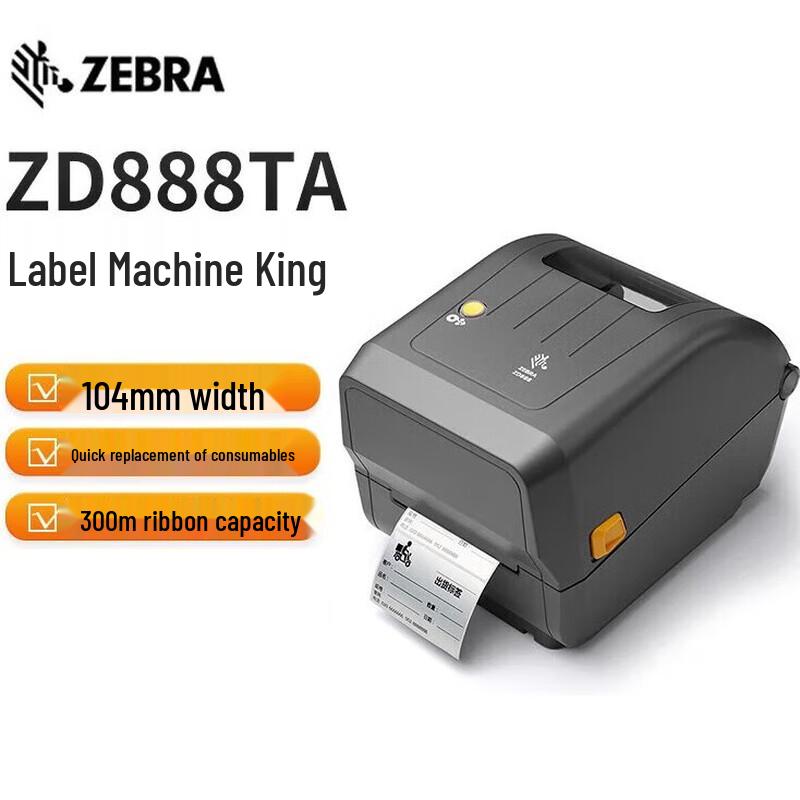 Термопринтер этикеток Zebra ZD888TA 203dpi