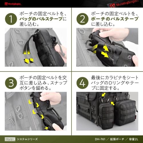 Henly Begins Daytona Motorcycle Seat Bag SYSTEM System Pouch 2L Drink Holder DH-761 28230
