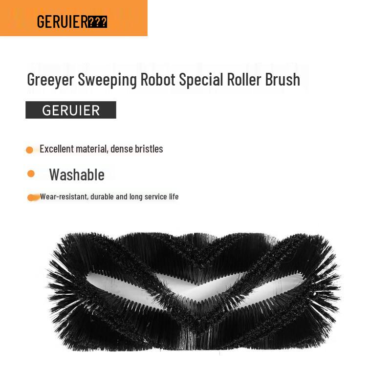 GERUIER Sweeper Main Roller Brush (CN version)