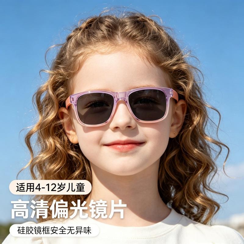 Candy Color TR Polarized children's sunglasses, baby gradient sun protection sunglasses for outings, kids' UV protection sunglasses