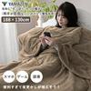 Yamazen Electric Blanket, Electric Blanket, 188 x 130cm, Washable, ``You can use both hands freely while in the blanket'', Hands-free blanket, Anti-mi