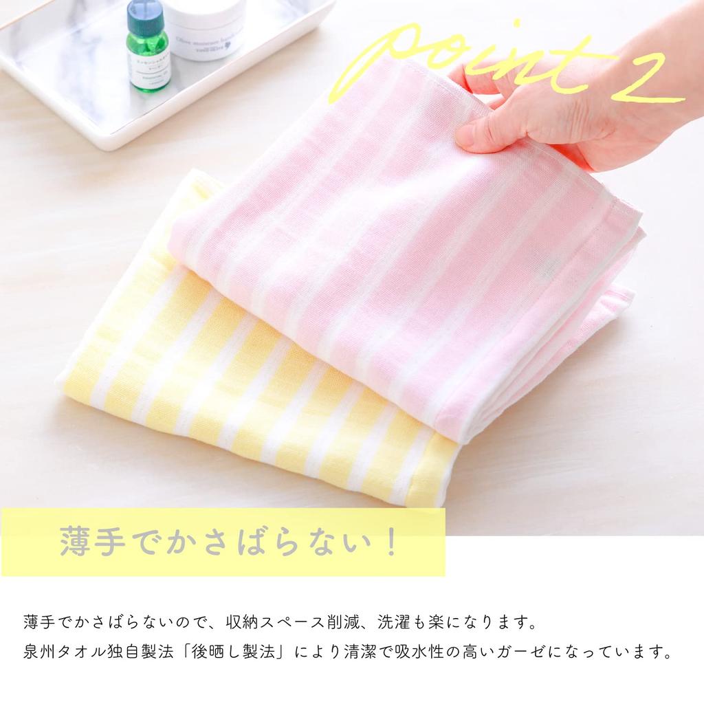 Mukotowel Gauze Border Face Senshu Made In Set of Light Yellow Double-Ply Towels, Towels, Thin, Japan, Quick-Drying, 3,