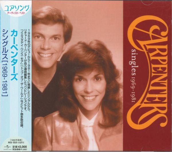 

CD CARPENTERS - Singles 1969 - 1981 UICY1376 A&M Records 2007 Japan ObiRock Used