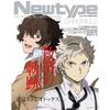 Newtype CHRONICLE Bungo Stray Dogs Magazine