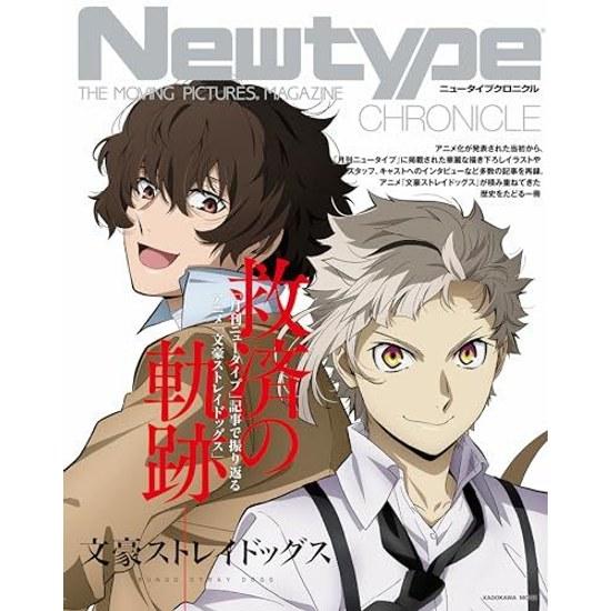 Newtype CHRONICLE Bungo Stray Dogs Magazine