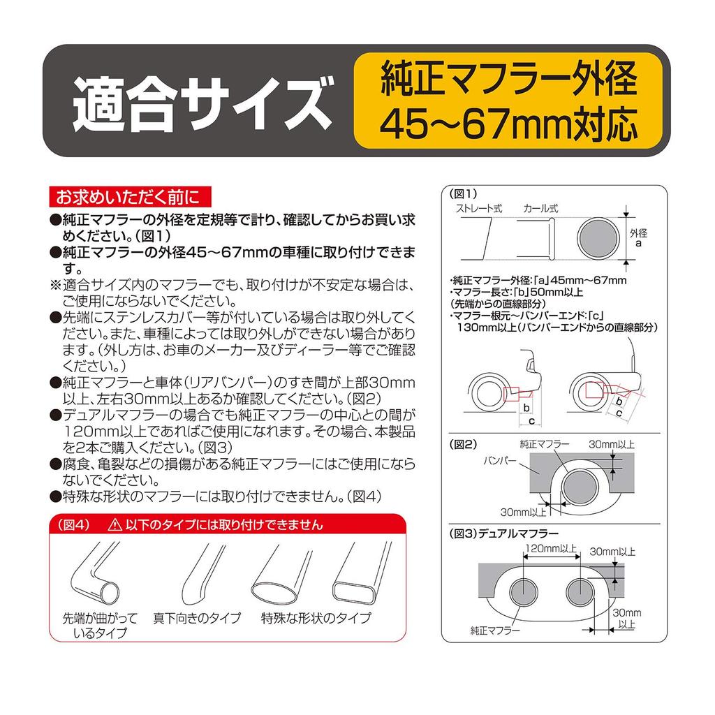 SEIWA Stylish Car Muffler for Tailpipe Diameters from 45mm To 67mm Cutter, Large, K353,