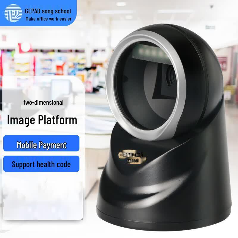 GEPAD P-800 2D Imaging Barcode Scanner Platform
