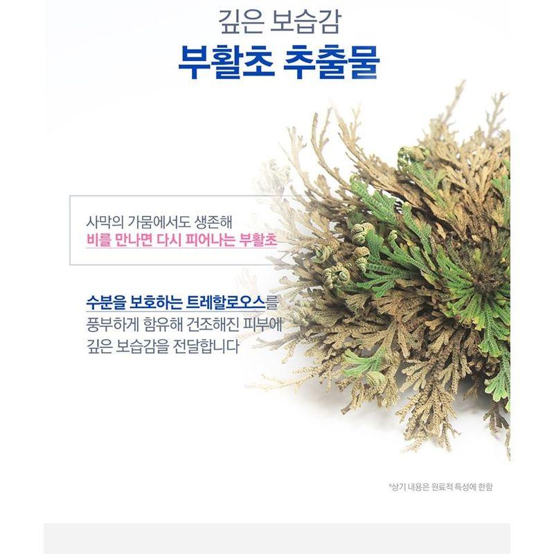 Pyunkang Yul ATO Intensive Soothing Mist