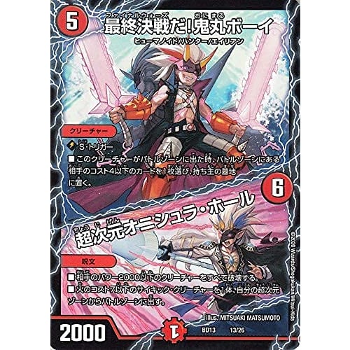 Duel Masters Final Battle! Onimaru Boy/Super Dimensional Onishura Hall Promotional Card Awakening Meteor Tale DMBD13 Duel Masters Fire Civilization Cr
