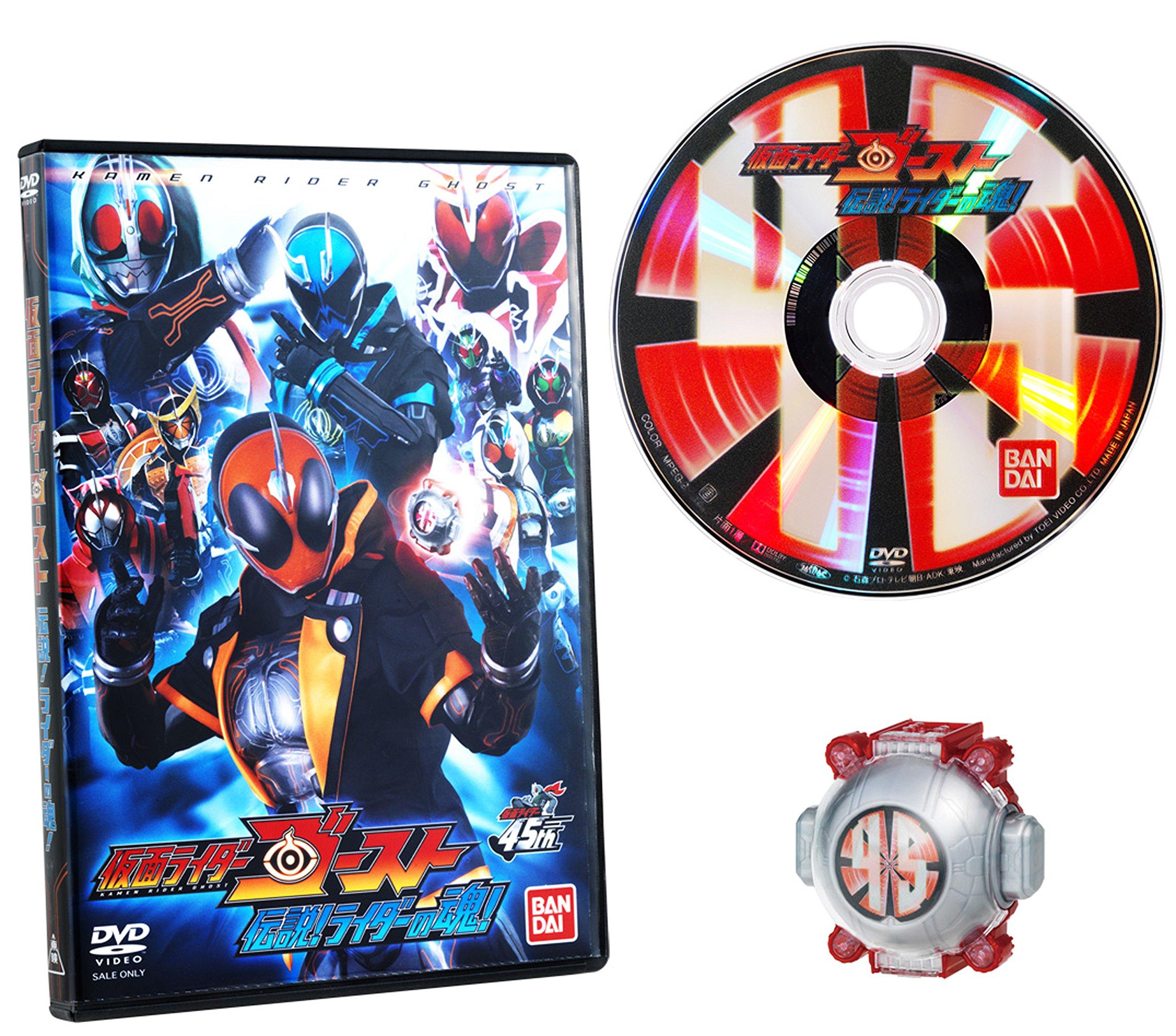 

Kamen Rider Ghost DX Kamen Rider 45 Ghost Icon DVD Set & Legend! Душа наездника!