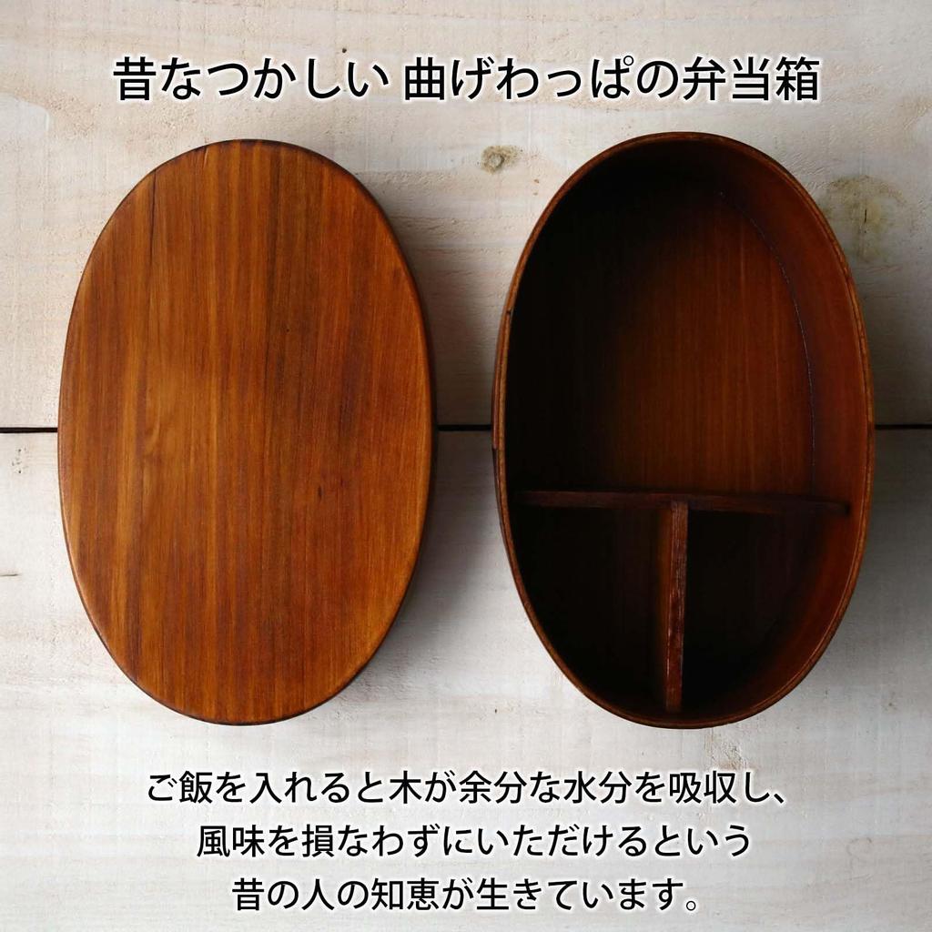 Wakacho Magewappa Bento Suri Urushi Box, Small, Oval, Single-Tier, Lacquer, Capacity Approx. 500ml, Brown, 03SSU-A