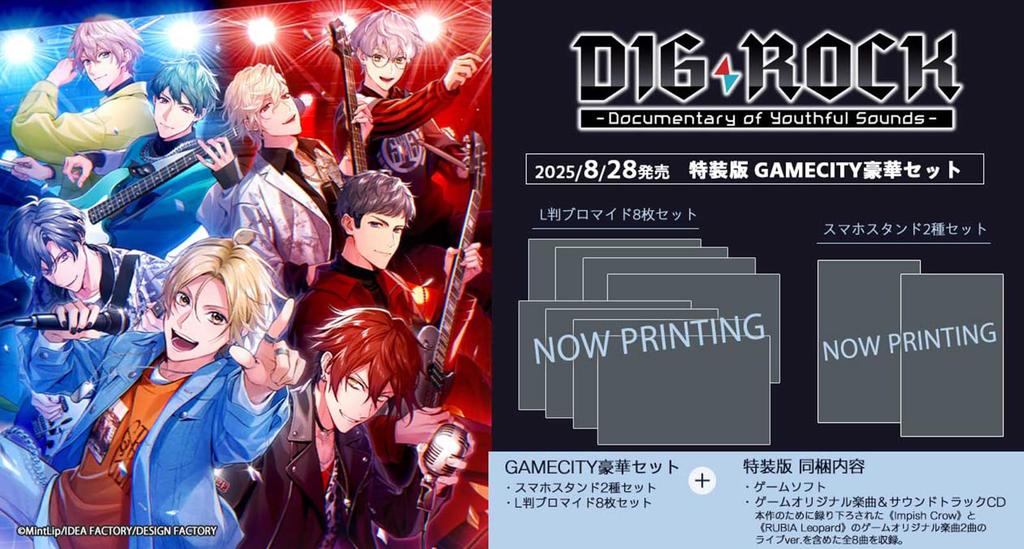 of Youthful Special Edition GAMECITY Deluxe Set with Square Sticker [Switch] DIG-ROCK -Documentary Sounds-