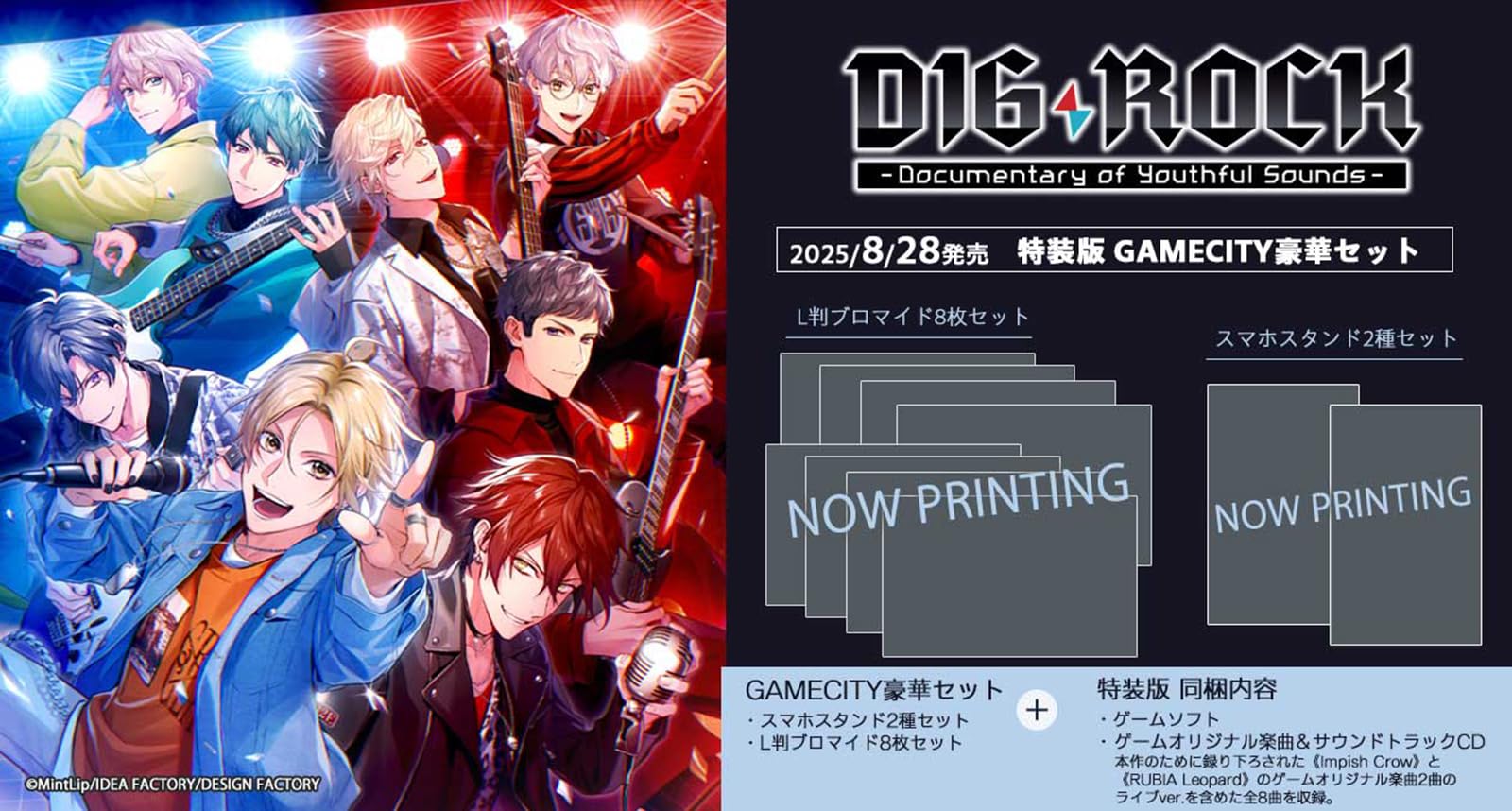 

Молодежное Специальное Издание GAMECITY Делюкс Набор с Квадратной Наклейкой [Switch] DIG-ROCK -Документальные Звуки-