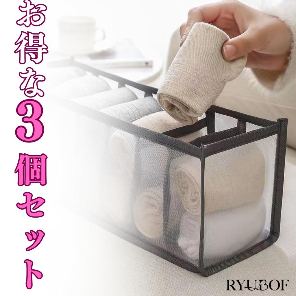 RYUBOF Underwear Storage Divider Clothing Storage Box with 11 for and Small Mesh Breathable 3-Piece Set, Compartments, Socks, Underwear, Items,