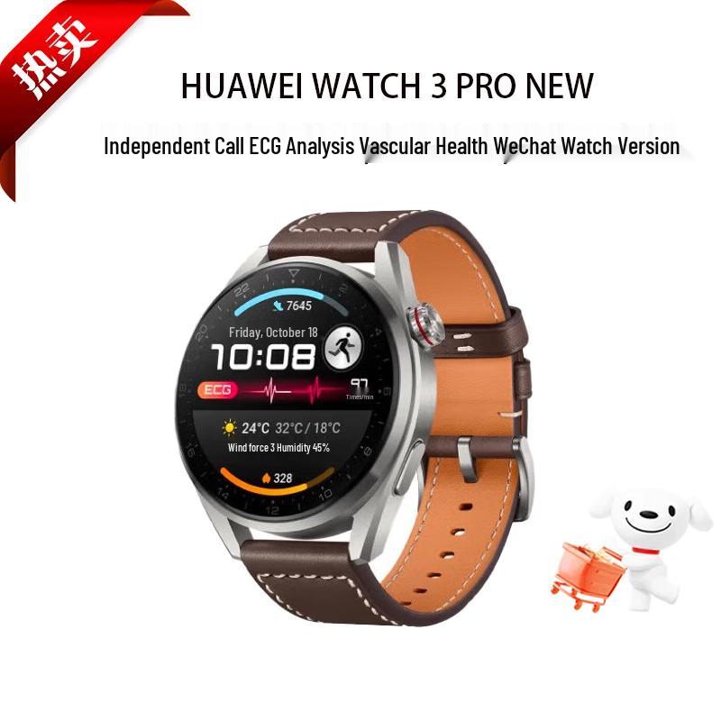 Huawei Watch 3 Pro New Edition (CN version)