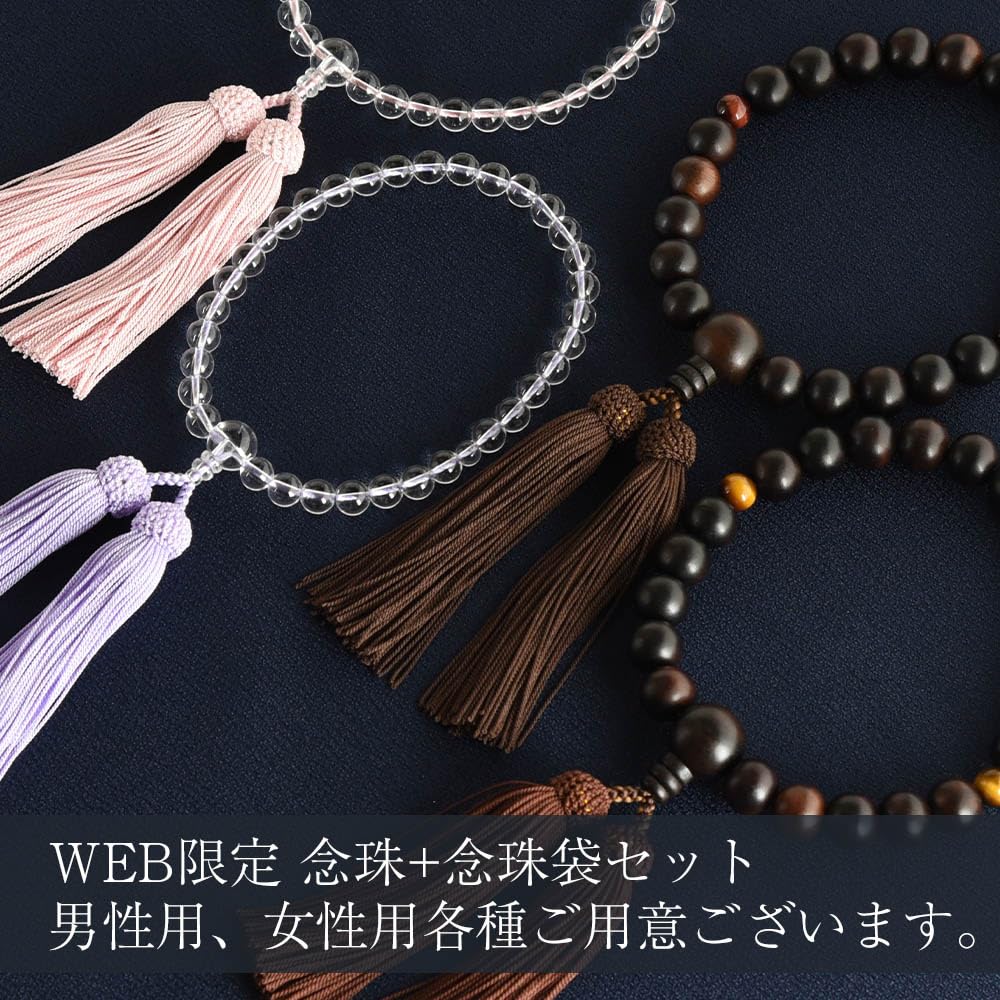 Exclusivo WEB para Cuentas de Oración Budistas con Bolsa de Oración para Funerales y Ceremonias Conmemorativas Hecho en Japón Juzu Puede ser Usado por Todas las Sectas Ébano Rayado