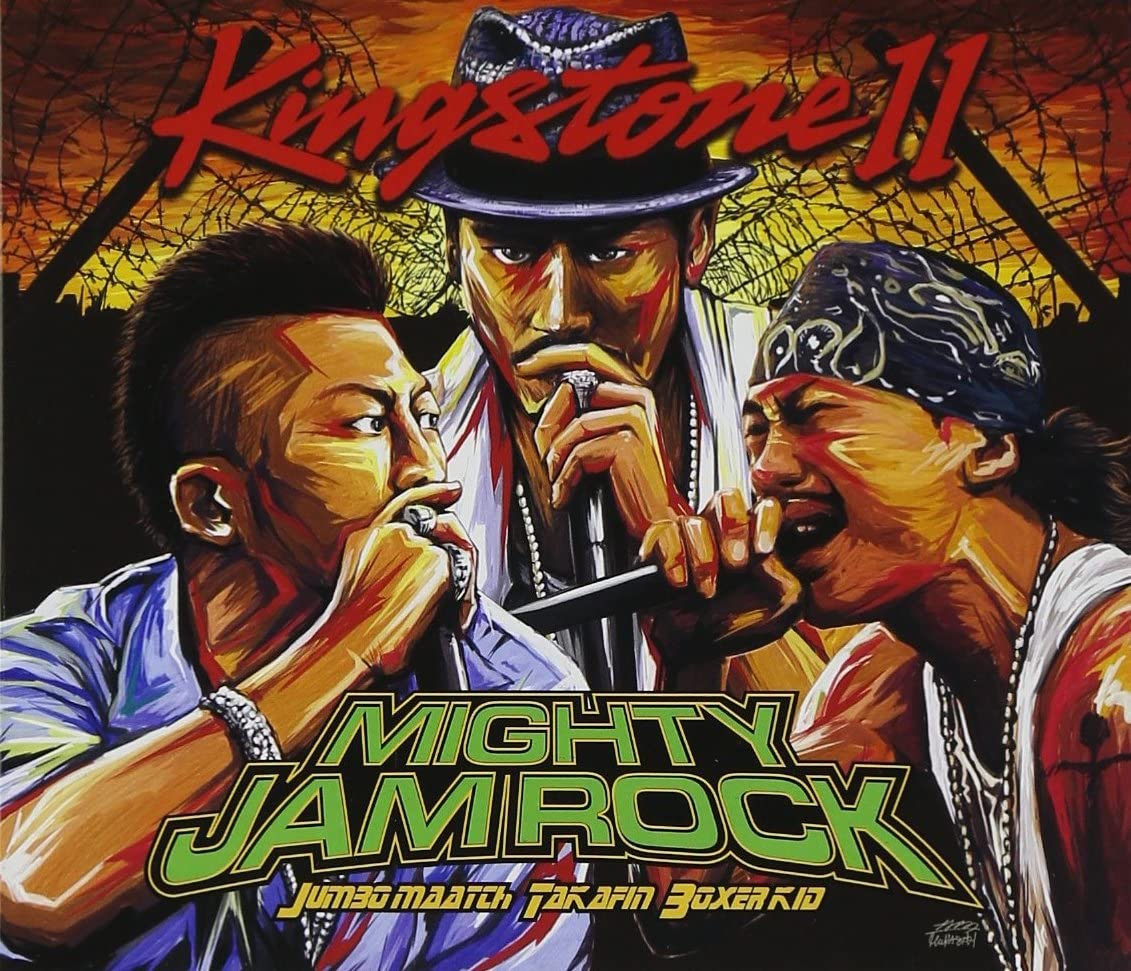 

CD - KINGSTONE 11 (with DVD) MJRS002 Mighty Jam Rock 2011 Japan ObiRap & Hip-Hop/R&B Used