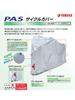 Yamaha PAS Cycle Cover Type+C (Q5K-YSK-051-T26) [Genuine Product]