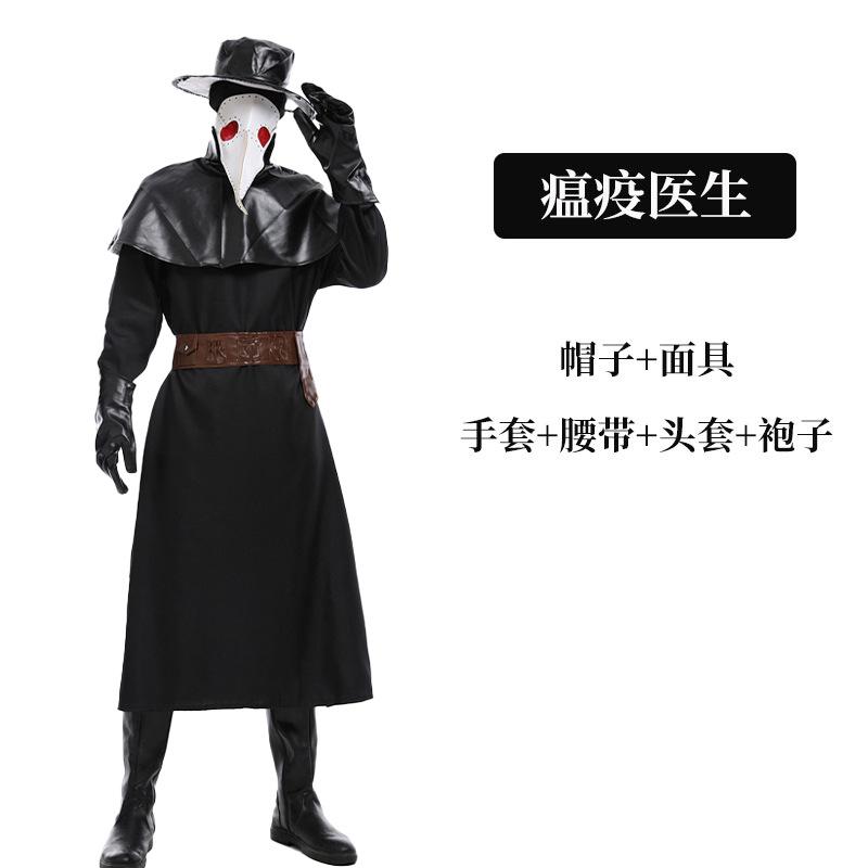 Halloween medeltida steampunk pestläkare diablo döden näbbmask pardräkt