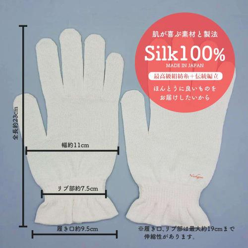 Limited Edition: 120-Year-Old Nishijin Soap from Kyoto X Traditional Nara Knit Hand Care Gloves "Glossy Beauty" Off-White 100% Silk "For a Sensitive H