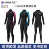 Diving Wetsuit Women 1.5mm Full Body Neoprene Suit Warmth UV Protection Snorkeling Surfing Swimming