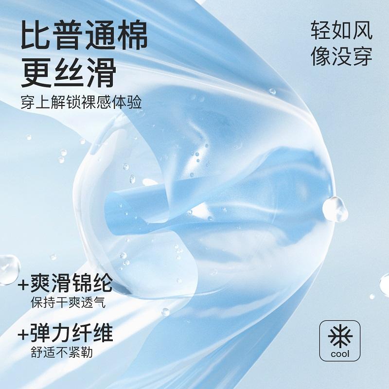 Fenteng [10A Antibacterial] 4-pack Summer Thin Ice Silk Seamless Men's Underwear