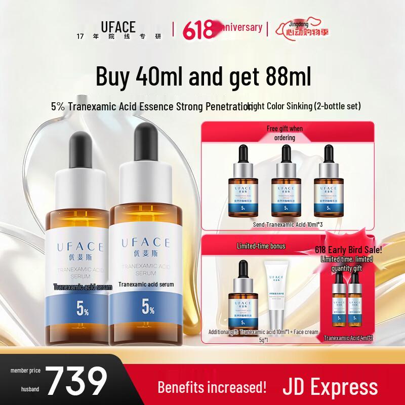 UF SKIN Tranexamic Acid Serum Gift Set