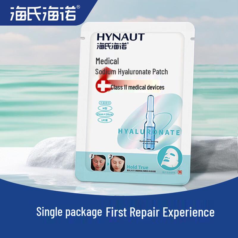 

Haishi Hainuo Sodium Hyaluronate Hydrating Face Mask