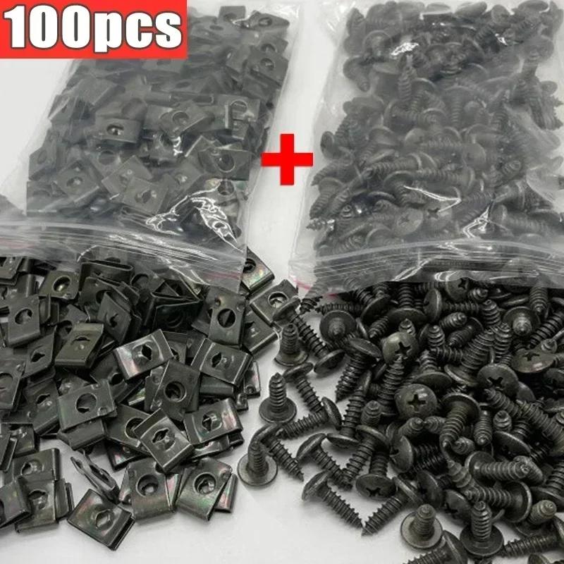 Car Metal Screw Clips Mixed Set U-Type Fastener Clip with Screw Anti-rust Fender Bumper Protection Buckle Iron Sheet Screw Amagi