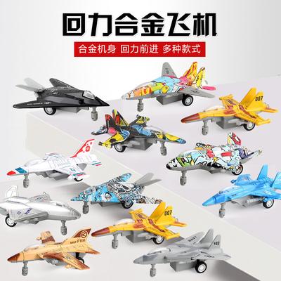 Children'S Boys Pull Back Simulation Model Aircraft, Alloy Mini Aircraft, Military Fighter Jets, Toys