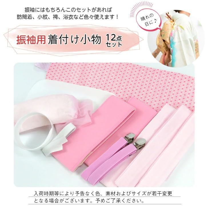 Originální obvaz Furisode, přední/zadní, límec, obvaz Obi Triple Temporary, 2 Magic, 3, sítko, 2, obvaz, příslušenství Furisode, příslušenství Furisode, kimono