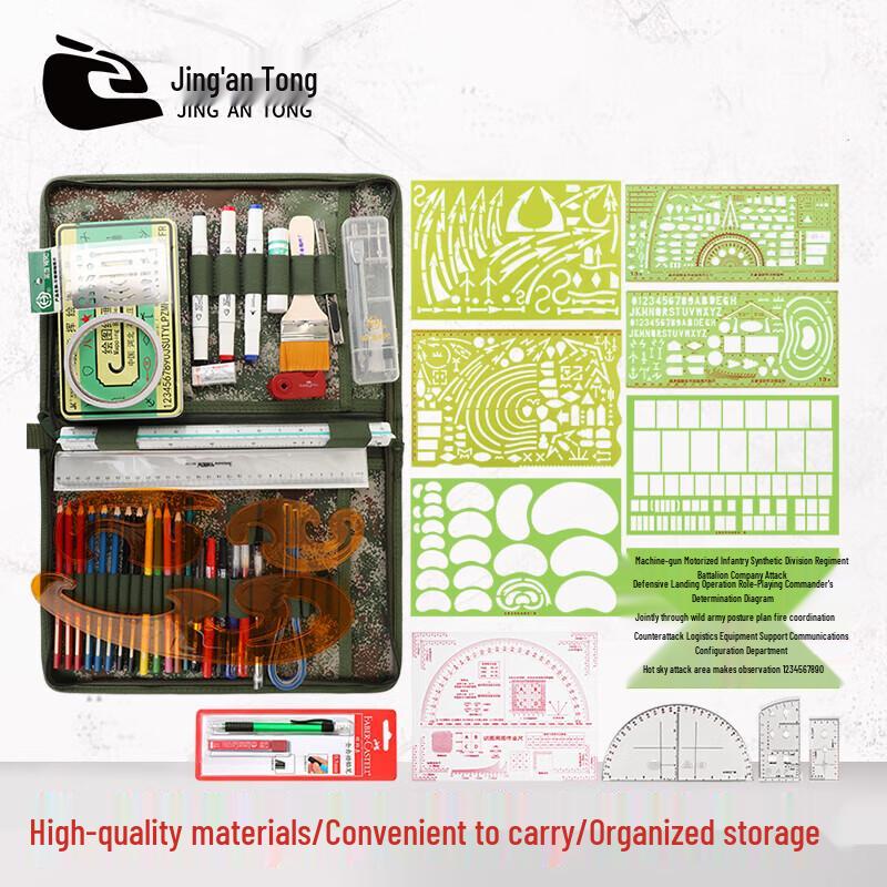 Jingan Tong Military Map Tool Kit