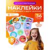 Hračky a hry – Samolepky pro děti