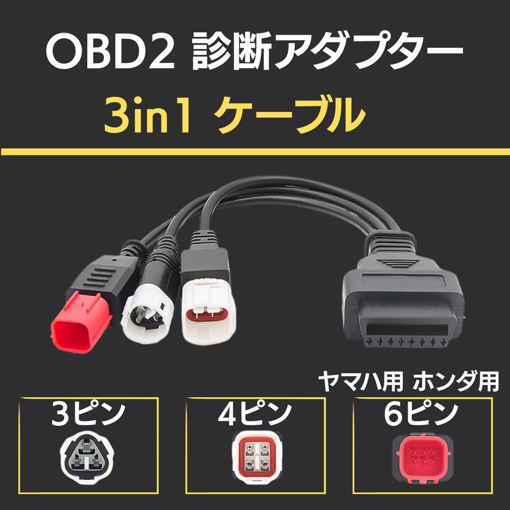 3Pin 4Pin 6Pin Diagnostic Connector Cable OBD2 Adapter Scanner 3 in 1 Plastic Black Motorcycle Yamaha For Honda