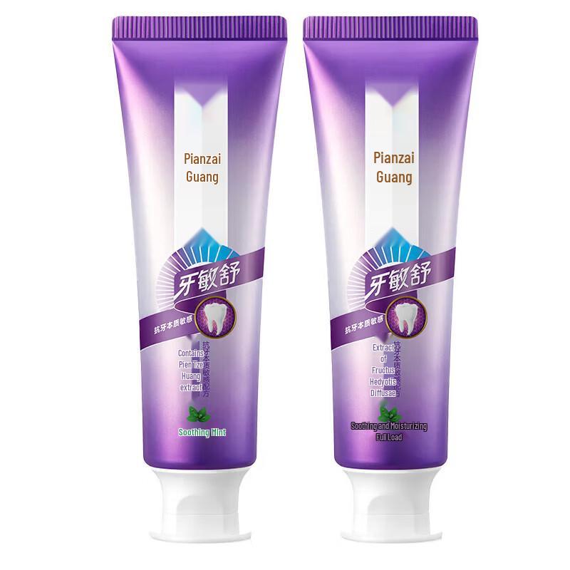Pien Tze Huang Sensitive Relief Toothpaste