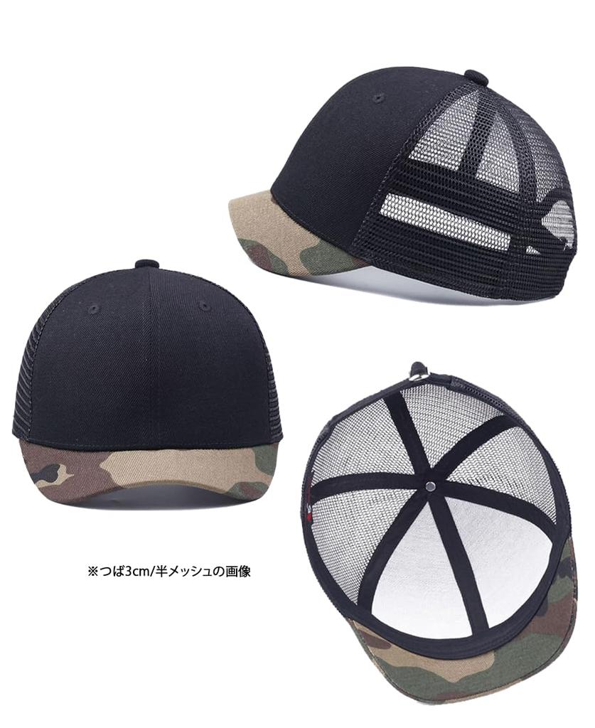 Short Brim Camouflage Umpire [Laquest] Cap, Brim, Cap, Mesh, Men's/Women's (Full Mesh, 4.5cm Brim)