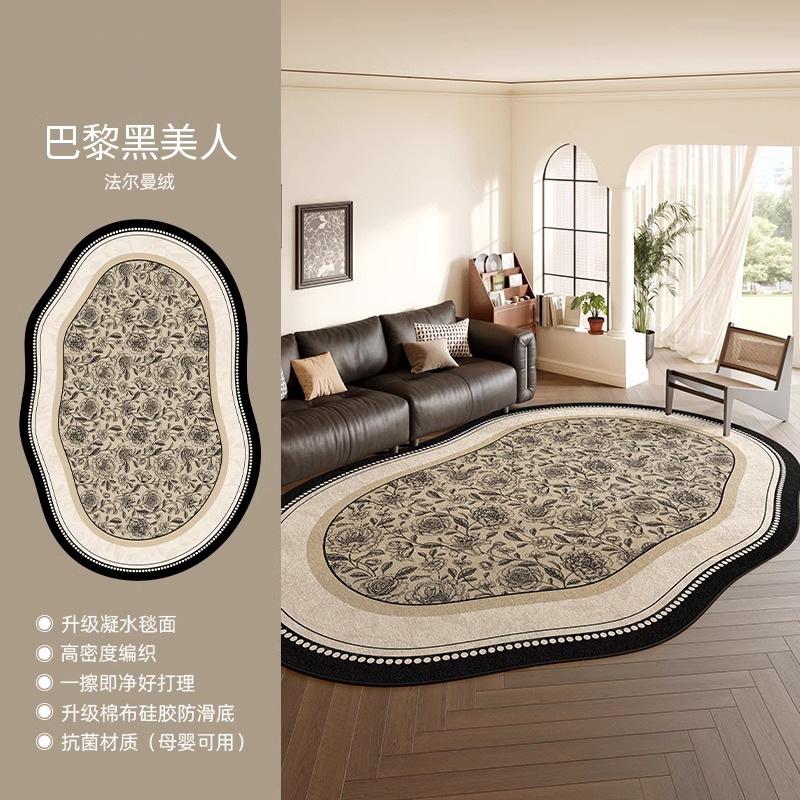 Irregular Carpet Living Room Bedroom Waterproof No Wash Erasable Floor Mat French Retro Carpet