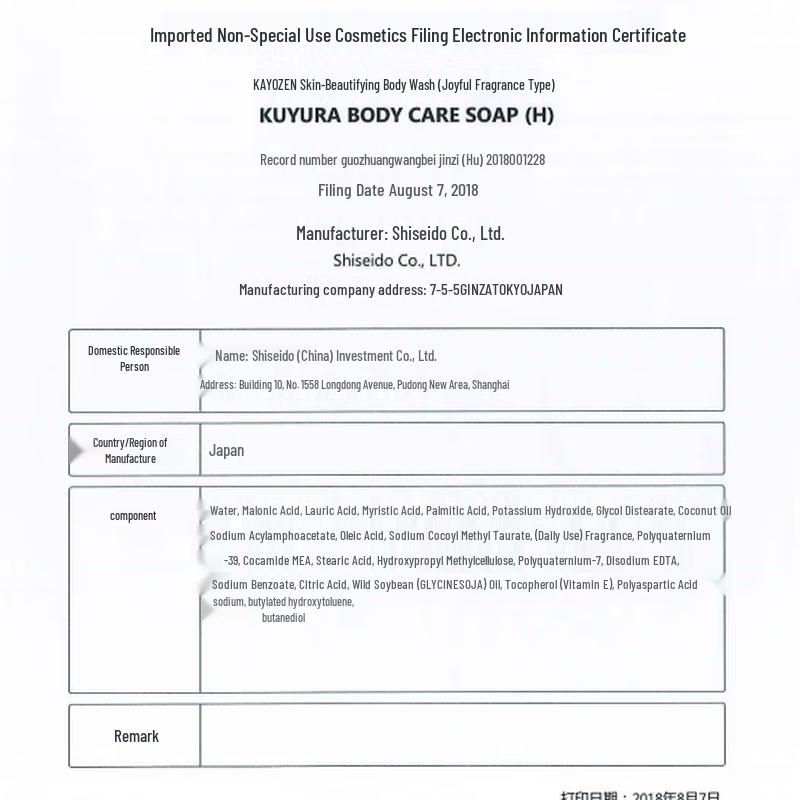 KUYURA Fragrance Beauty Skin Shower Gel