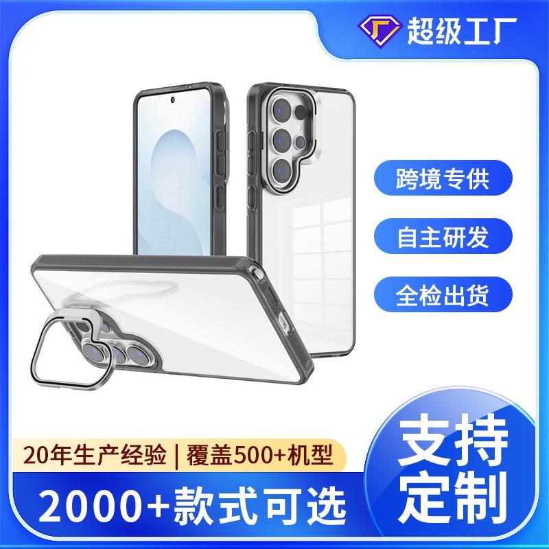 Amazon Applicable Samsung S25 Transparent Phone Case Fashionable Samsung S26plus Frame Holder Mobile Phone Case