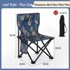 Portable Outdoor Folding Chair