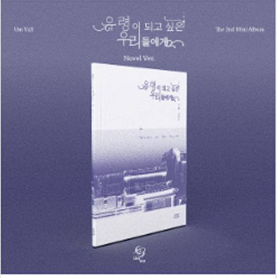 

Um Yull 2nd Mini Album (Novel Ver.)Release date 2025-05-29 0