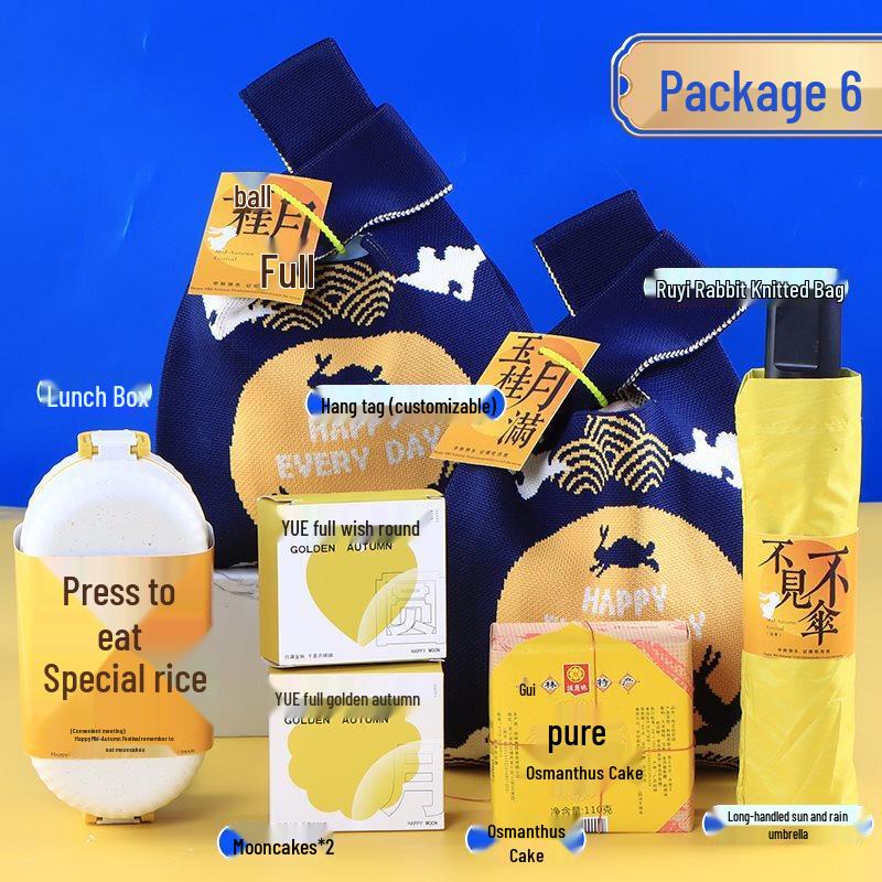 SW Mid-Autumn Festival Deluxe Gift Set